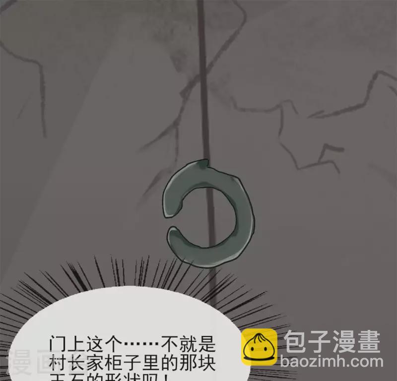 第72话 古墓里受伤(1/2)-第77话