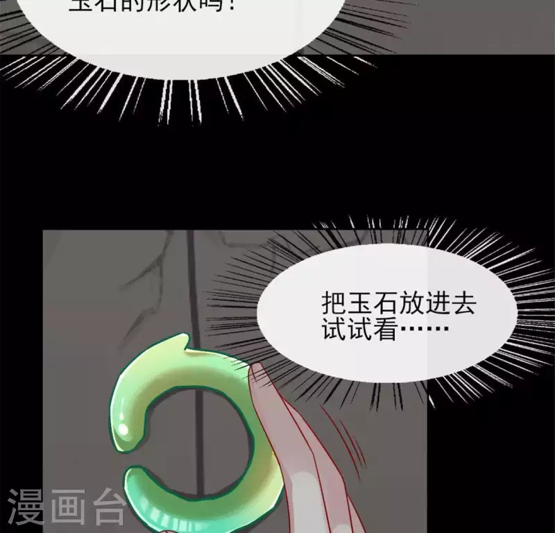 第72话 古墓里受伤(1/2)-第77话