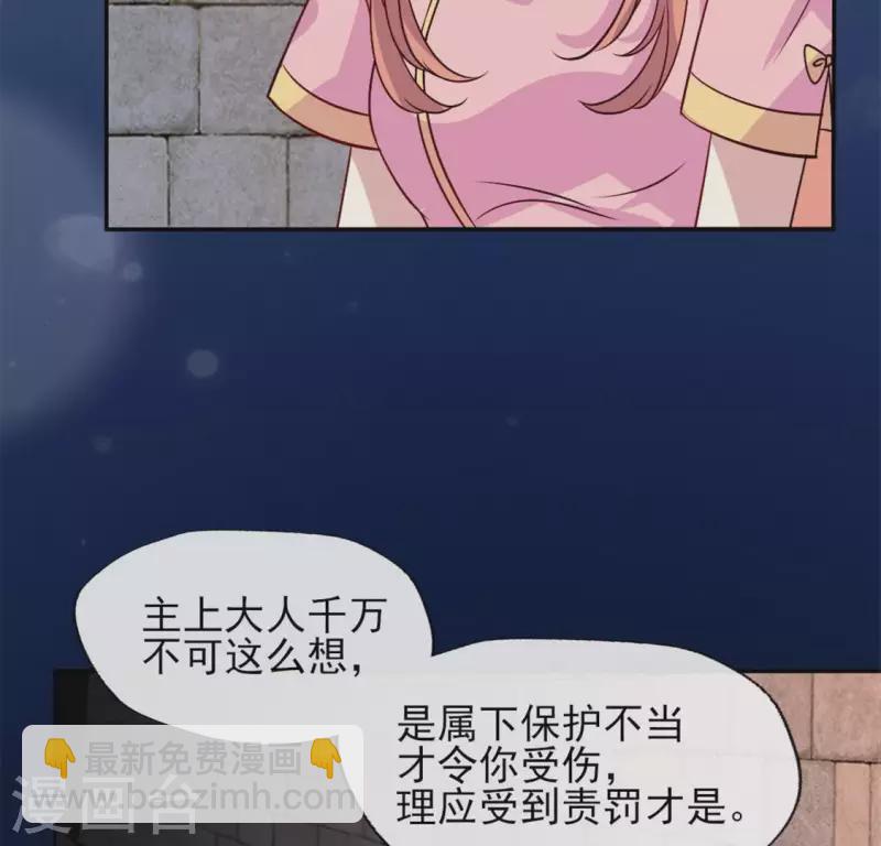 第74话 吸出毒血(1/2)-第79话
