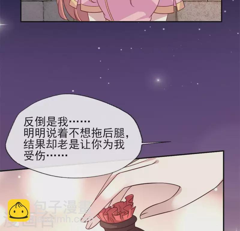 第74话 吸出毒血(1/2)-第79话