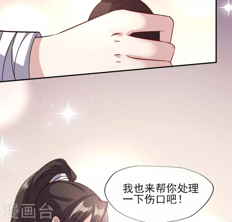 第74话 吸出毒血(1/2)-第79话