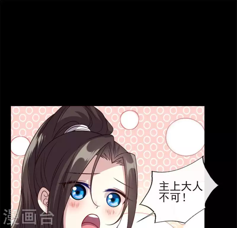 第74话 吸出毒血(1/2)-第79话