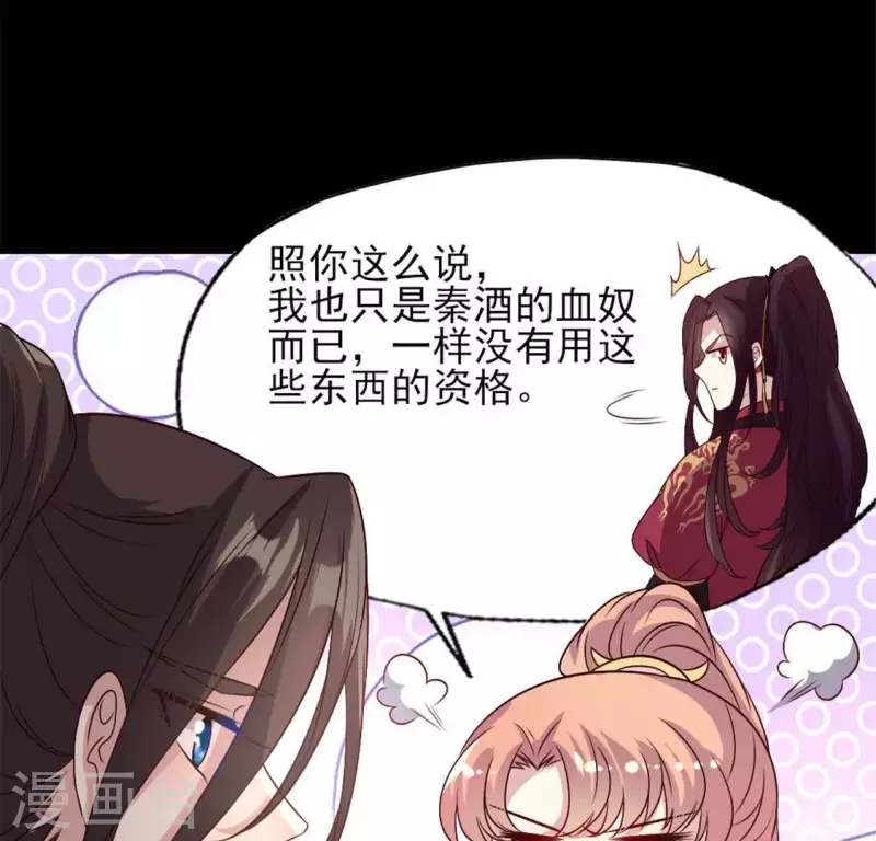 第74话 吸出毒血(1/2)-第79话