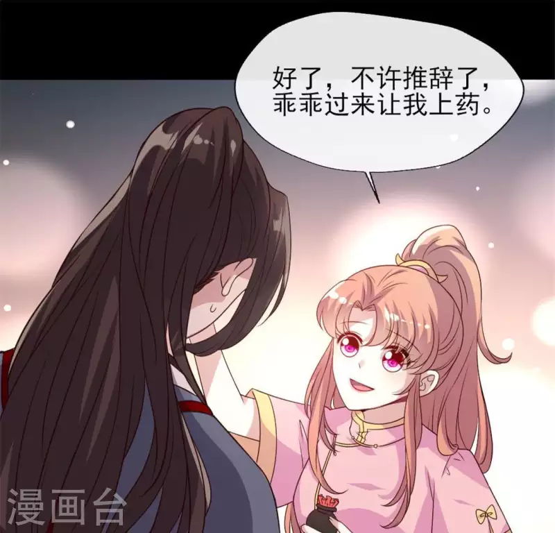 第74话 吸出毒血(1/2)-第79话