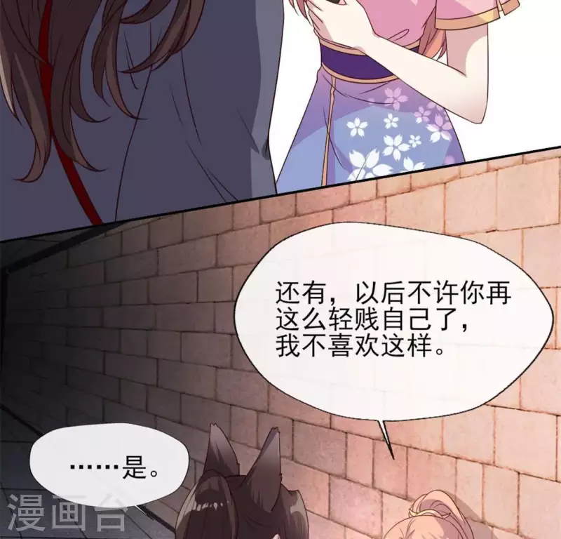 第74话 吸出毒血(1/2)-第79话
