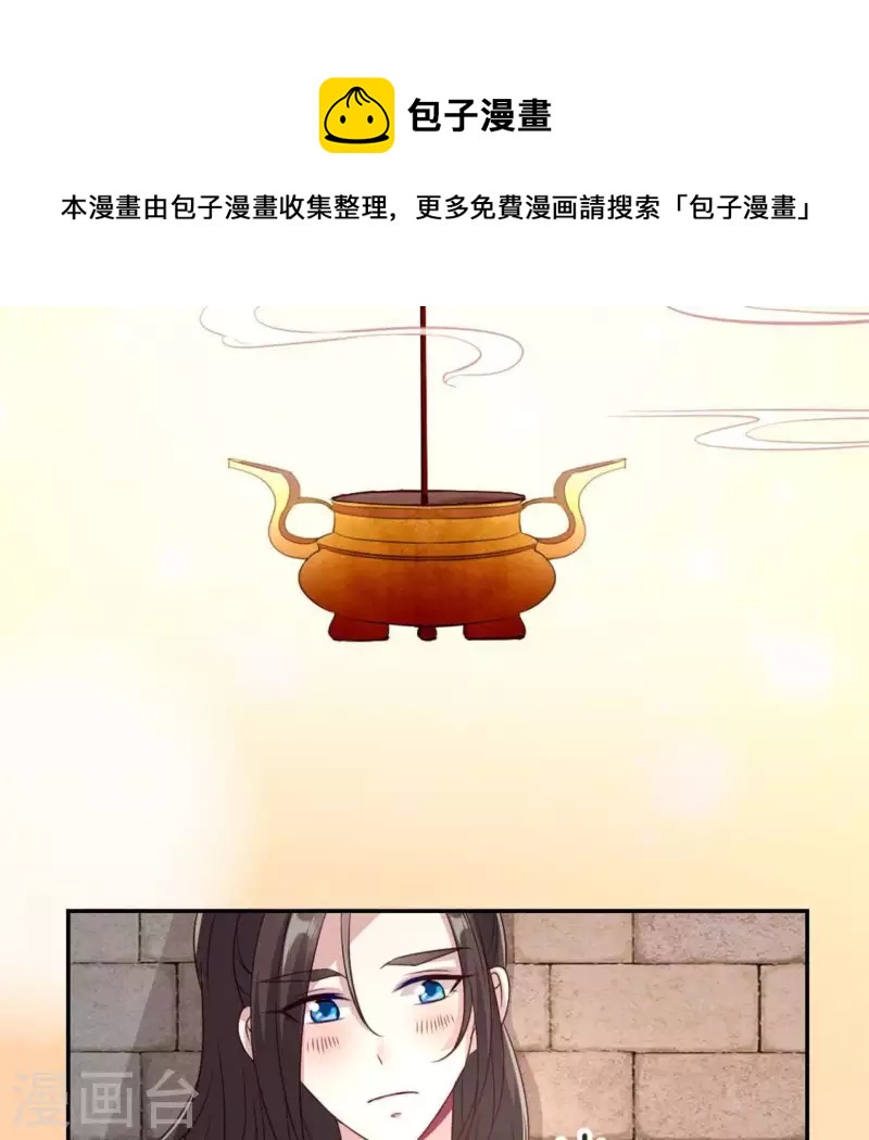 第74话 吸出毒血(1/2)-第79话