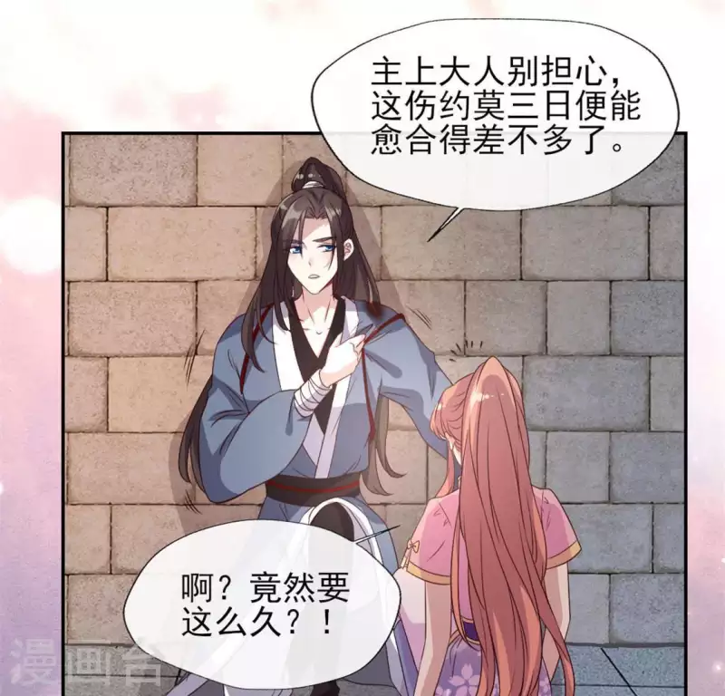第74话 吸出毒血(1/2)-第79话
