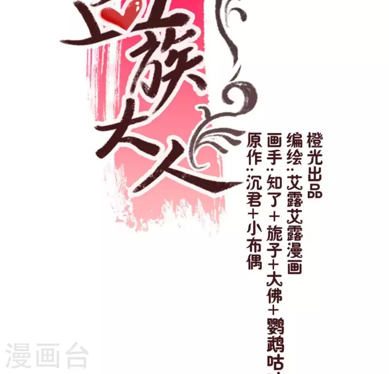 第74话 吸出毒血(1/2)-第79话