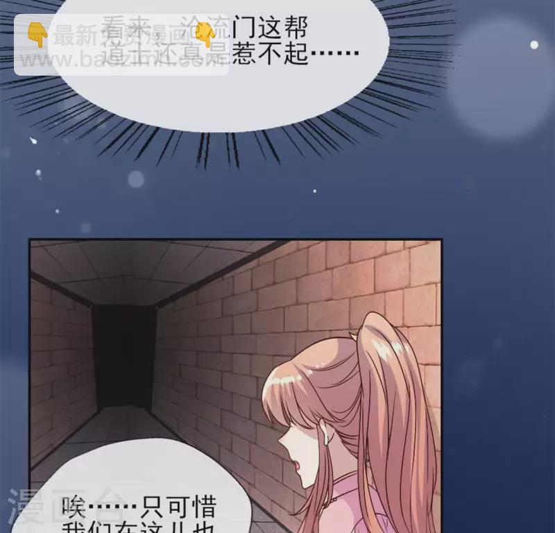 第74话 吸出毒血(1/2)-第79话