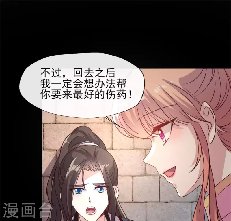 第74话 吸出毒血(1/2)-第79话