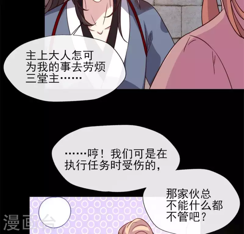 第74话 吸出毒血(1/2)-第79话