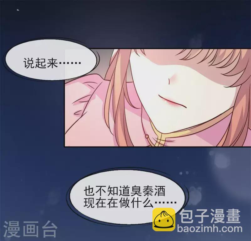 第74话 吸出毒血(1/2)-第79话