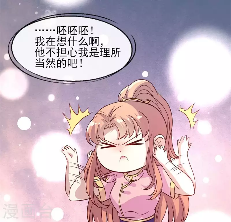 第74话 吸出毒血(1/2)-第79话