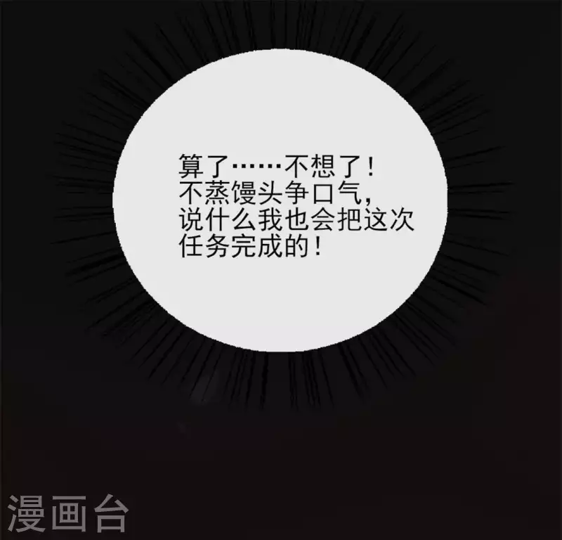 第74话 吸出毒血(1/2)-第79话