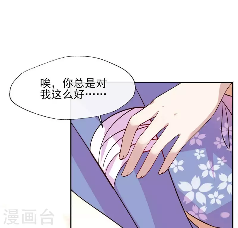 第74话 吸出毒血(1/2)-第79话