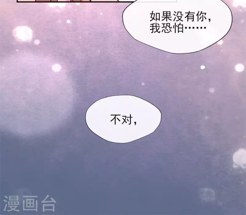 第74话 吸出毒血(1/2)-第79话