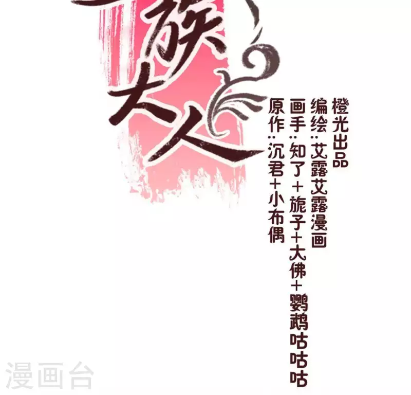 第76话 驭尸术？！(1/2)-第81话