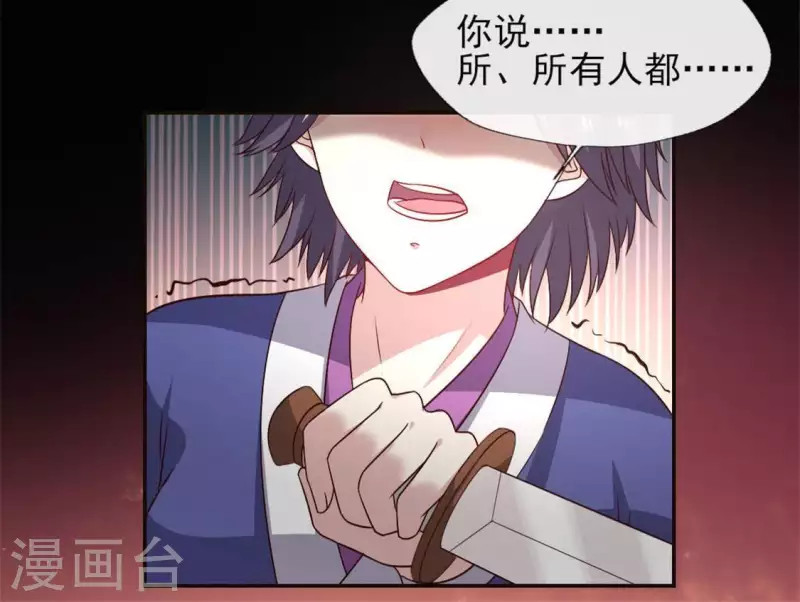 第76话 驭尸术？！(1/2)-第81话