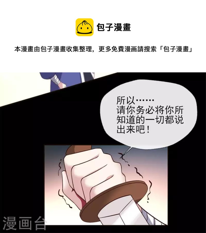 第76话 驭尸术？！(1/2)-第81话