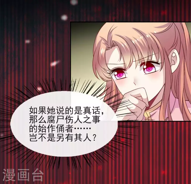 第76话 驭尸术？！(1/2)-第81话