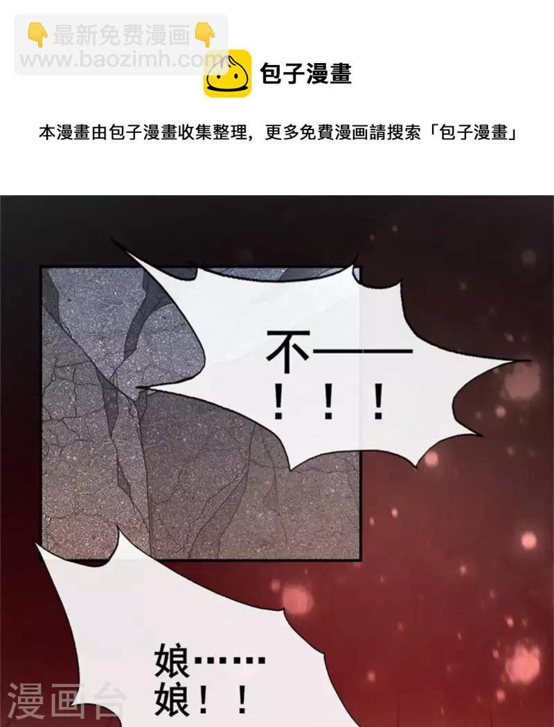 第78话 墓塚塌陷(1/2)-第83话