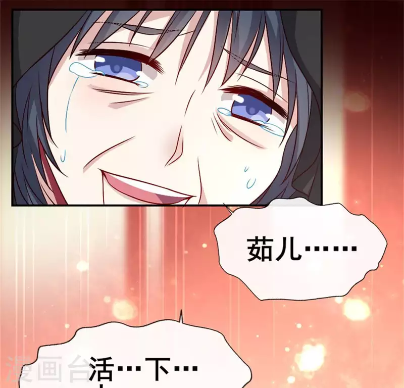 第78话 墓塚塌陷(1/2)-第83话