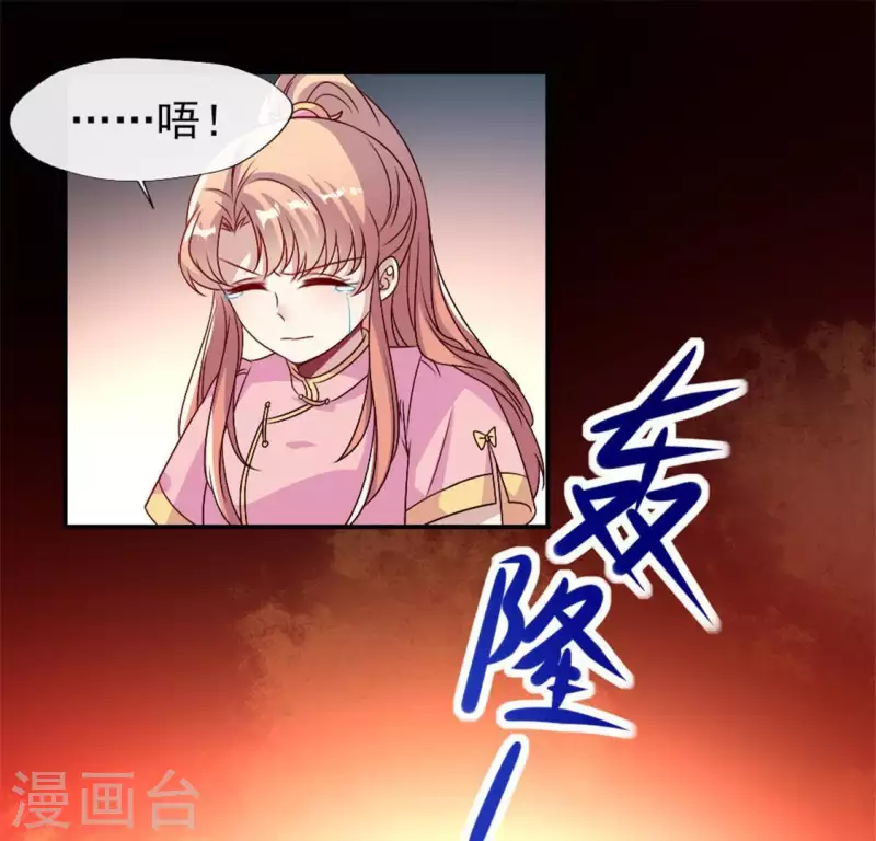 第78话 墓塚塌陷(1/2)-第83话