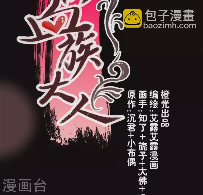第78话 墓塚塌陷(1/2)-第83话