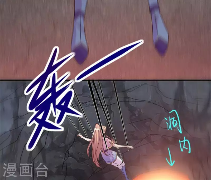 第78话 墓塚塌陷(1/2)-第83话