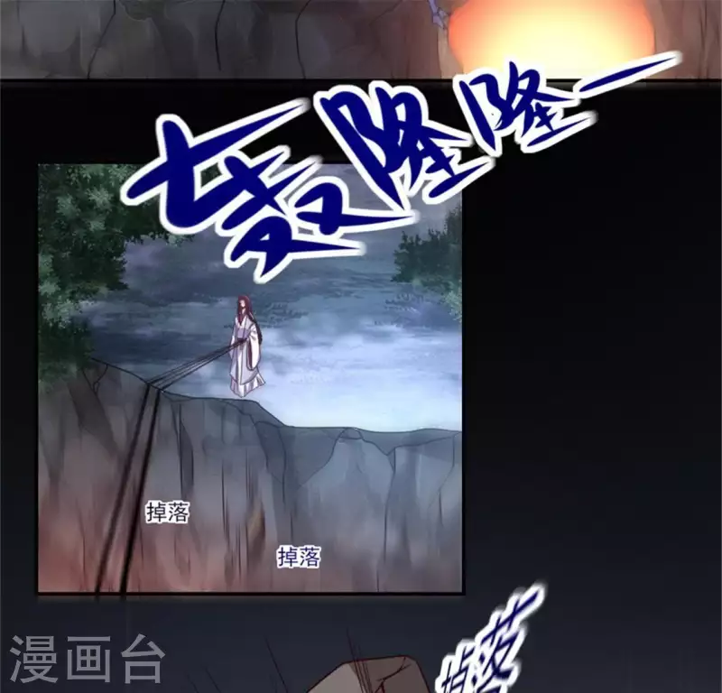 第78话 墓塚塌陷(1/2)-第83话