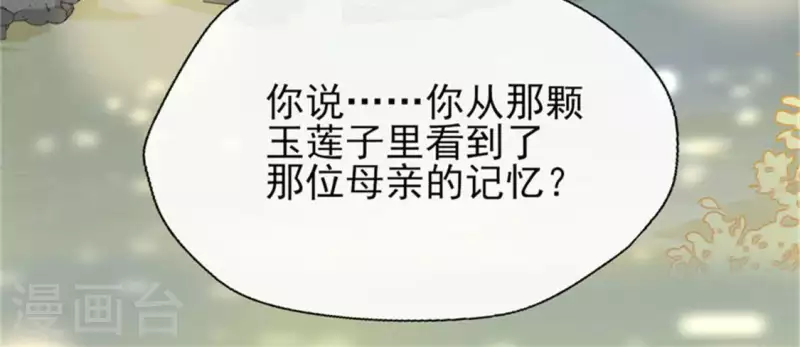 第80话 禁术(1/2)-第85话