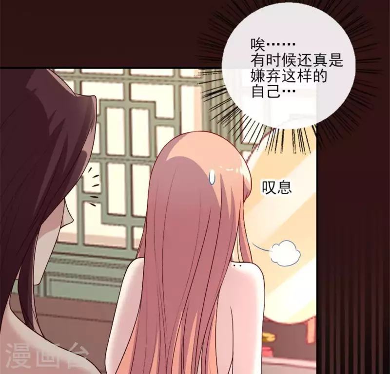 第82话 温柔(1/2)-第87话