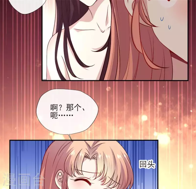 第82话 温柔(1/2)-第87话