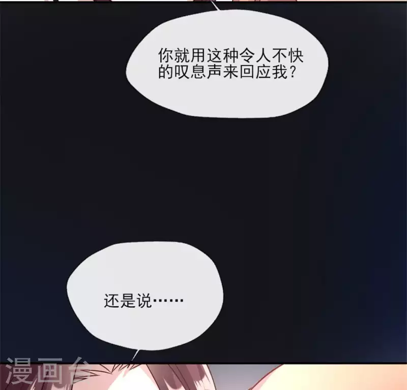 第82话 温柔(1/2)-第87话