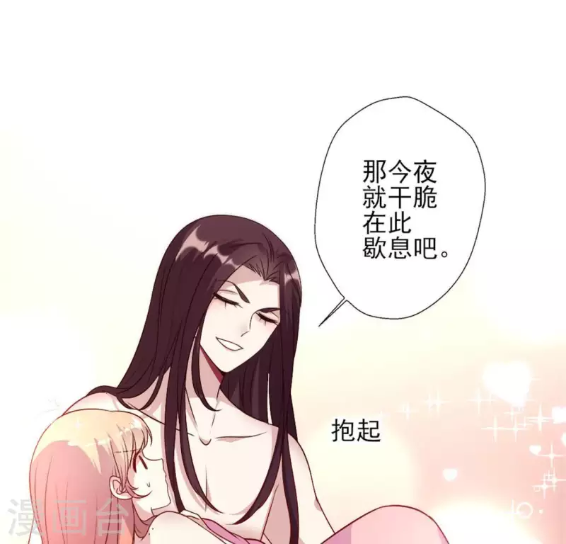 第82话 温柔(1/2)-第87话