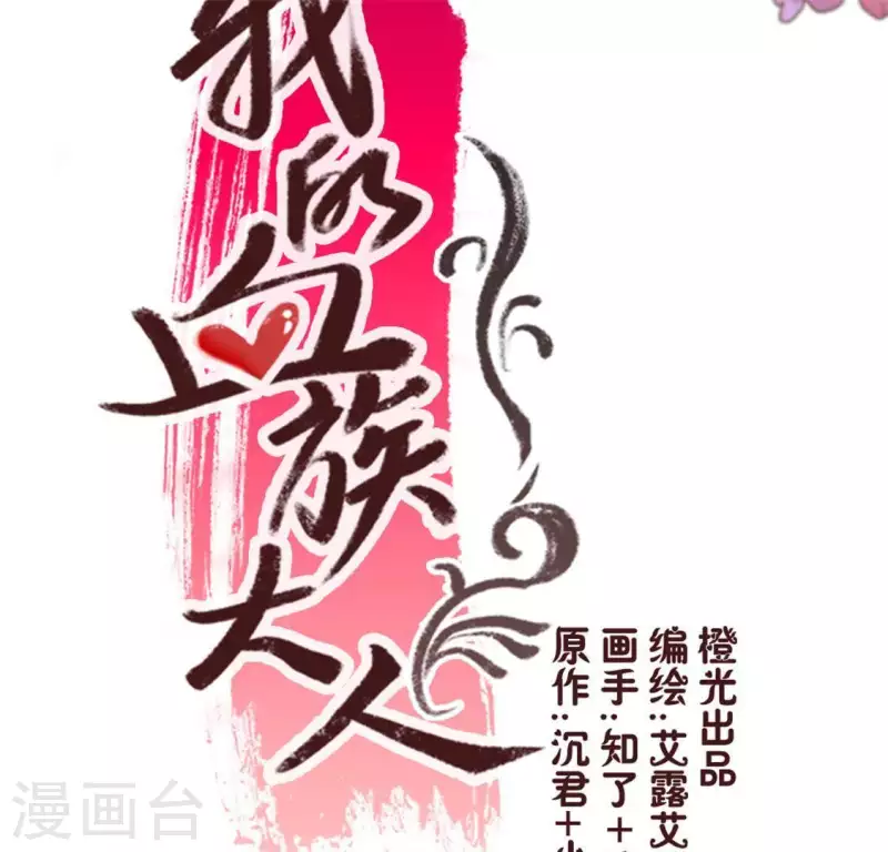 第82话 温柔(1/2)-第87话