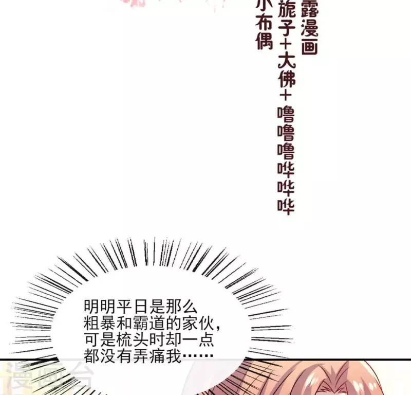 第82话 温柔(1/2)-第87话
