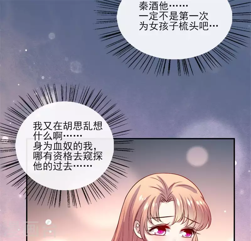 第82话 温柔(1/2)-第87话