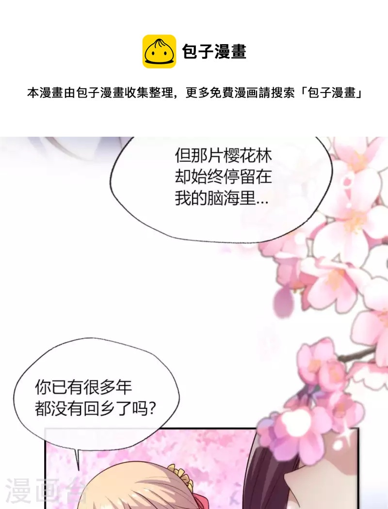 第84话 樱花卷(1/2)-第89话