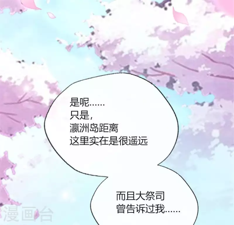 第84话 樱花卷(1/2)-第89话