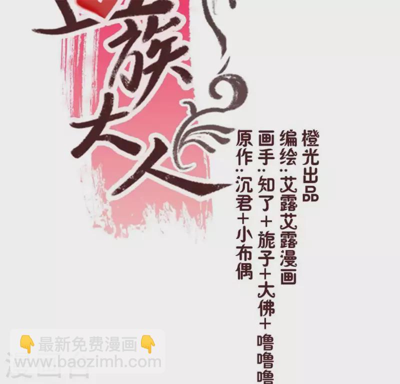 第84话 樱花卷(1/2)-第89话