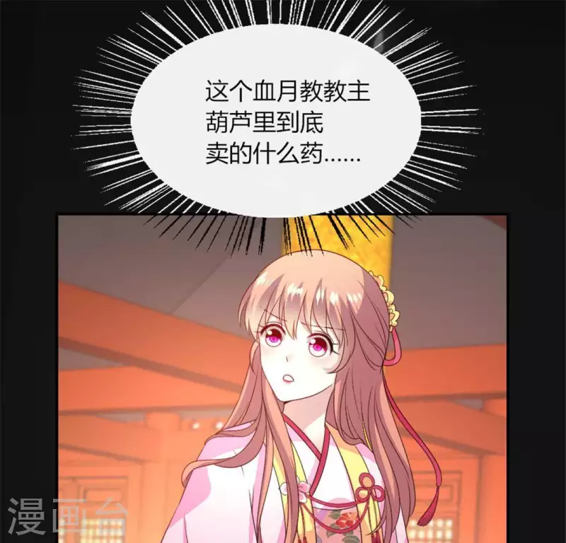 第86话 七苦莲灯(1/2)-第91话