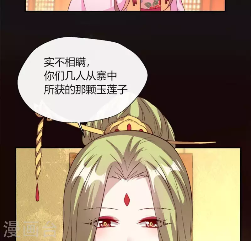 第86话 七苦莲灯(1/2)-第91话