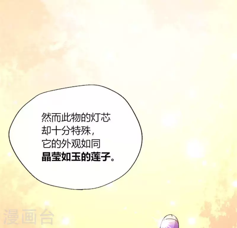 第86话 七苦莲灯(1/2)-第91话