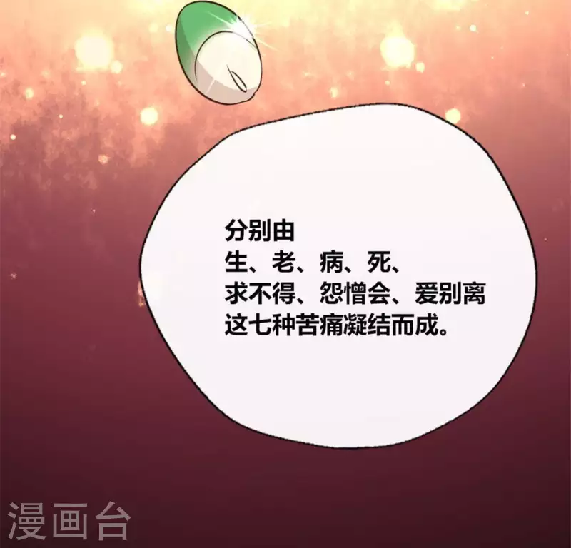第86话 七苦莲灯(1/2)-第91话