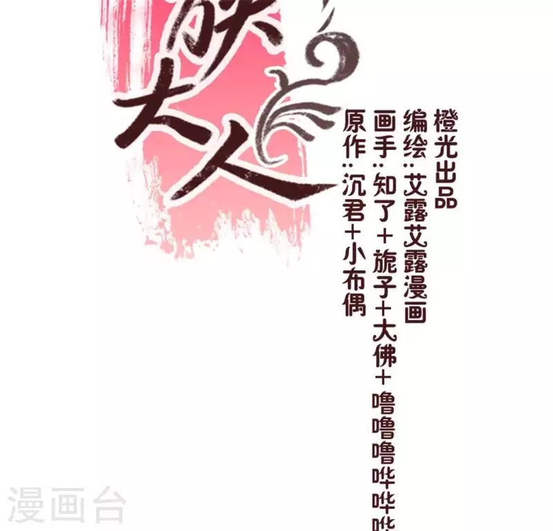 第86话 七苦莲灯(1/2)-第91话