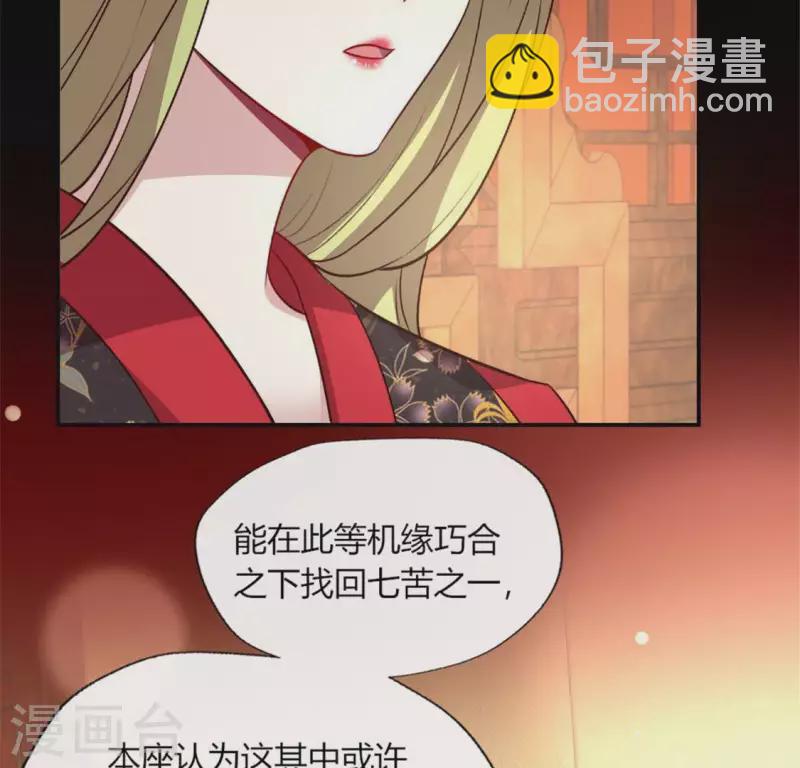 第86话 七苦莲灯(1/2)-第91话