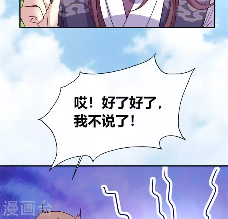 第88话 茶摊小憩(1/2)-第93话