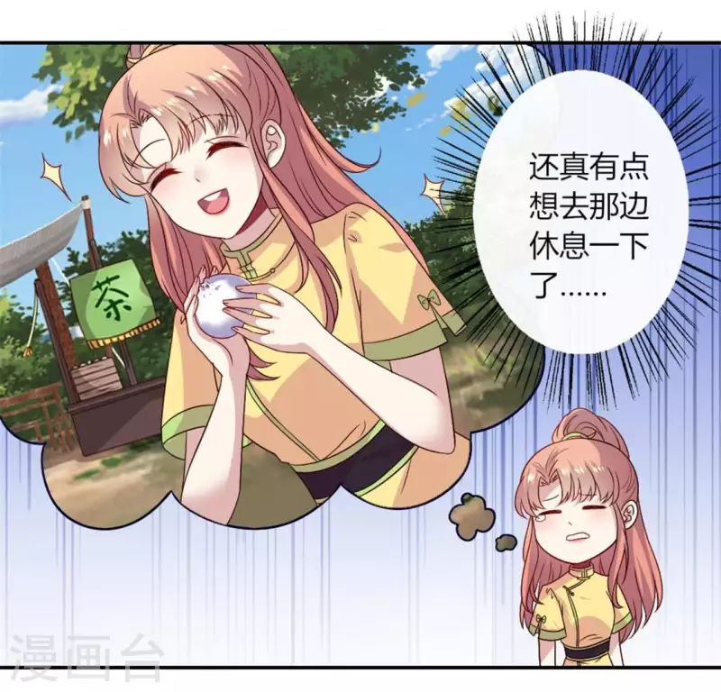 第88话 茶摊小憩(1/2)-第93话