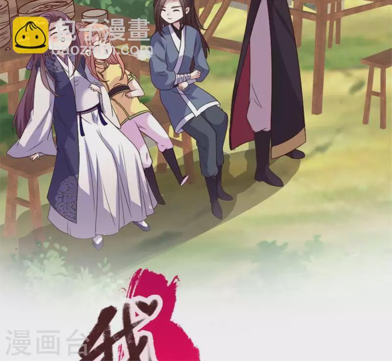 第88话 茶摊小憩(1/2)-第93话